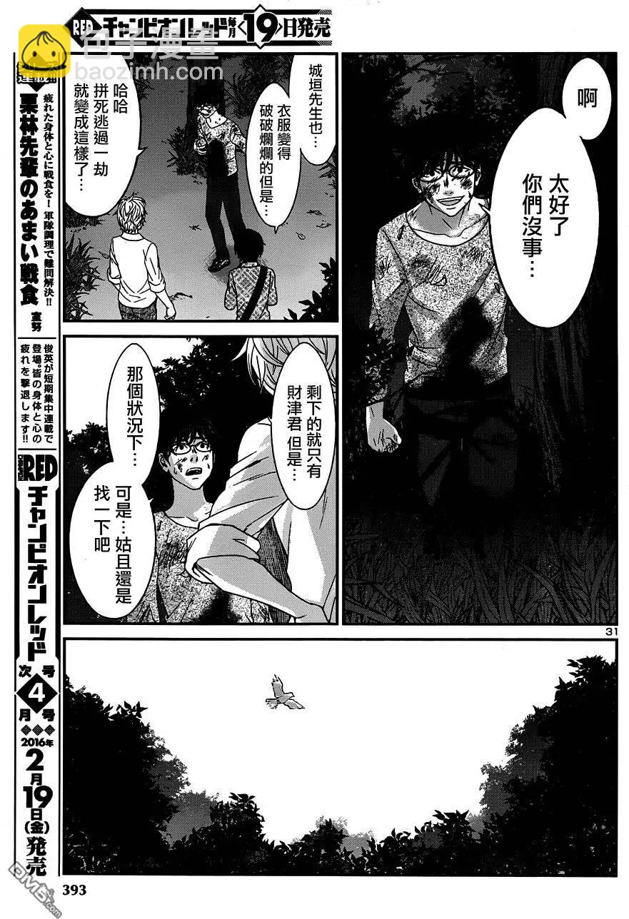 第19回31