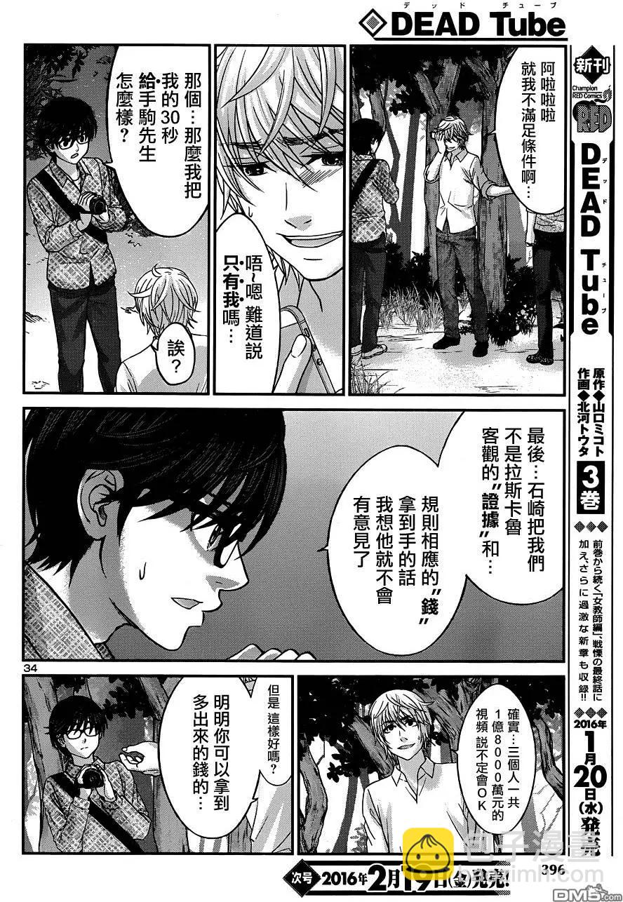 第19回34
