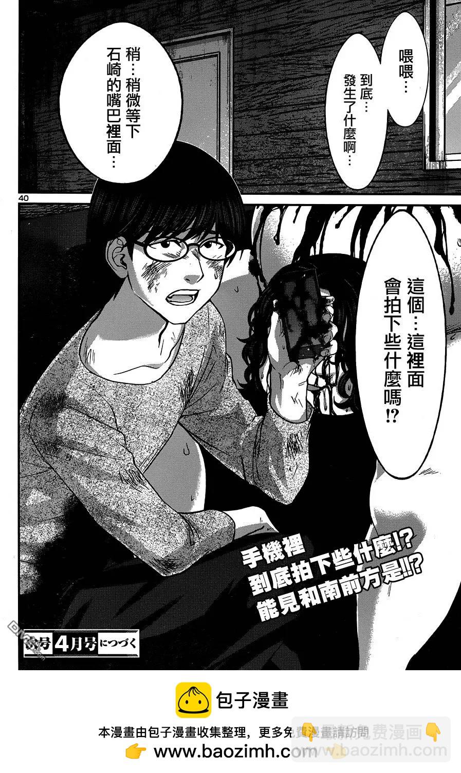 第19回40