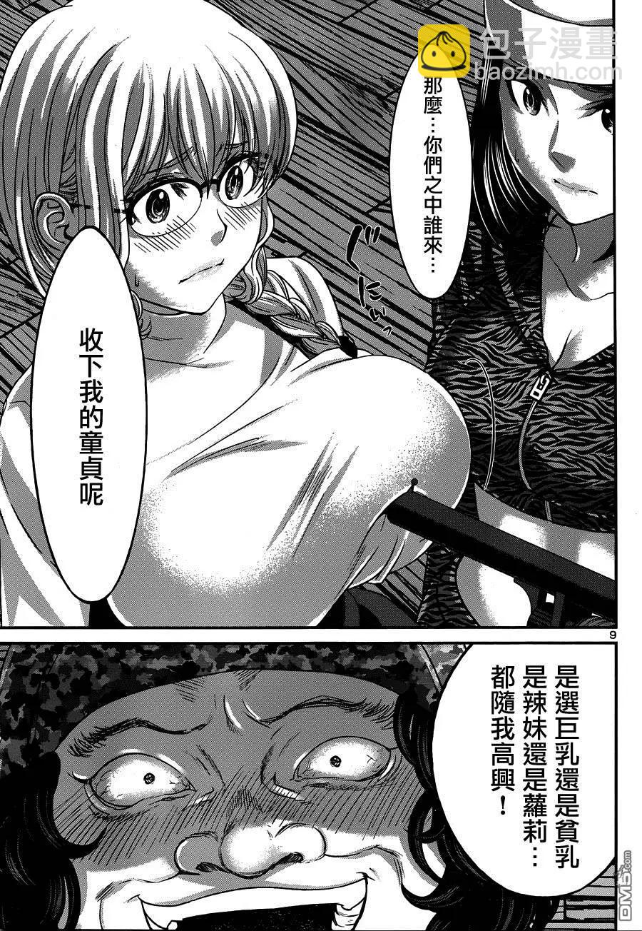 第19回9