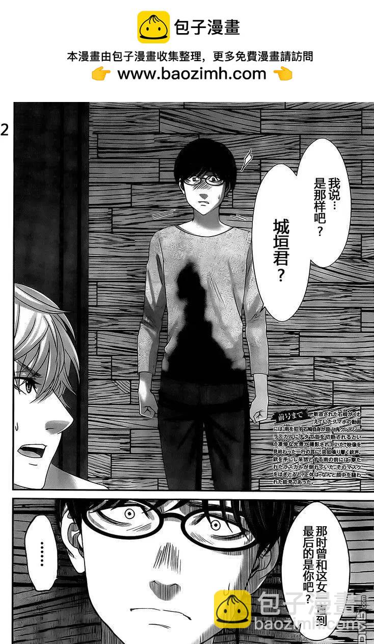 第21回 生疑皆见鬼1