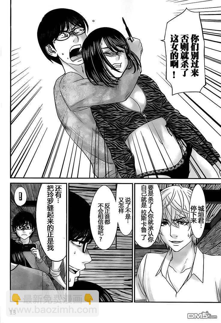 第21回 生疑皆见鬼12
