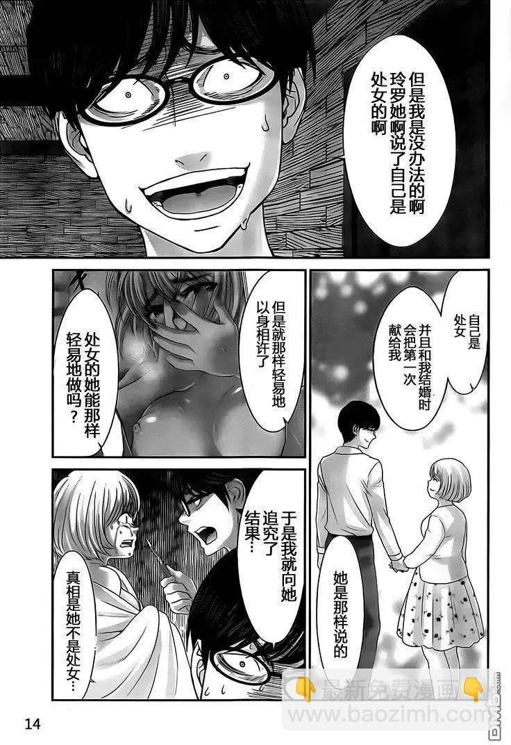 第21回 生疑皆见鬼13
