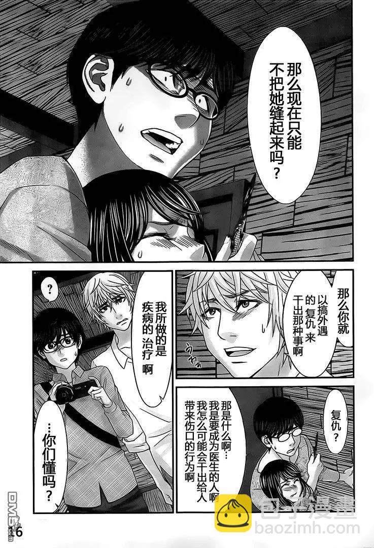 第21回 生疑皆见鬼15