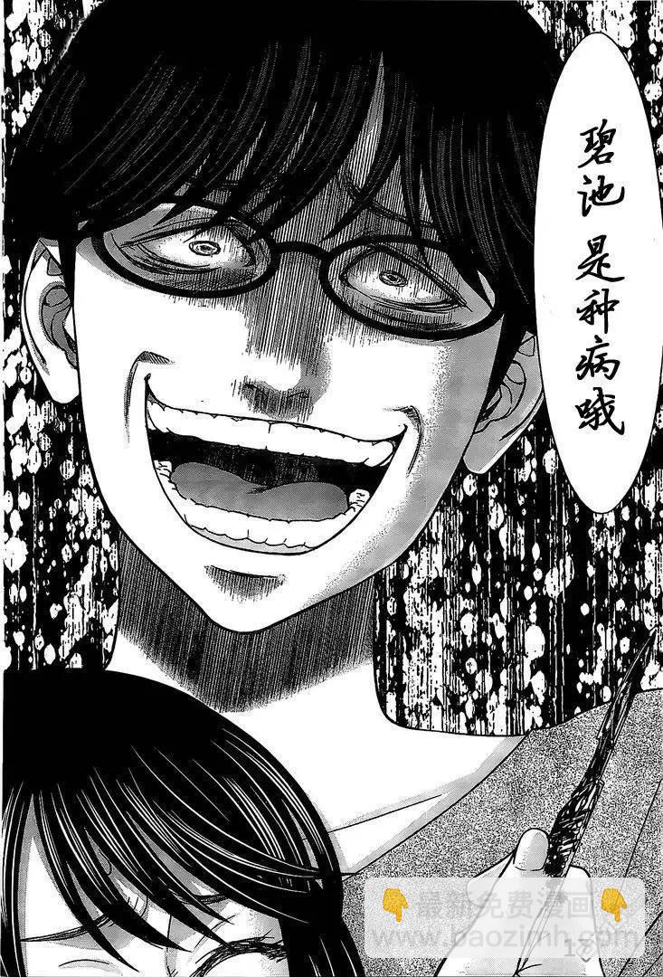 第21回 生疑皆见鬼16