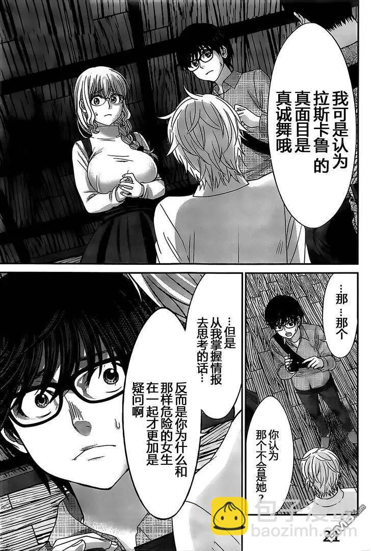 第21回 生疑皆见鬼20