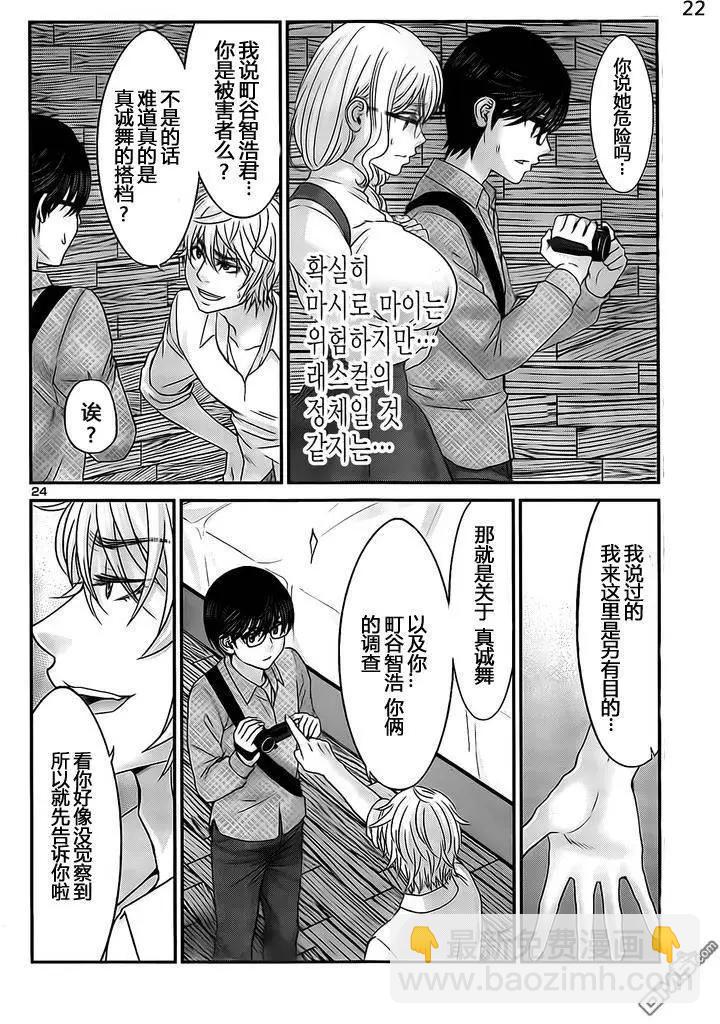 第21回 生疑皆见鬼21