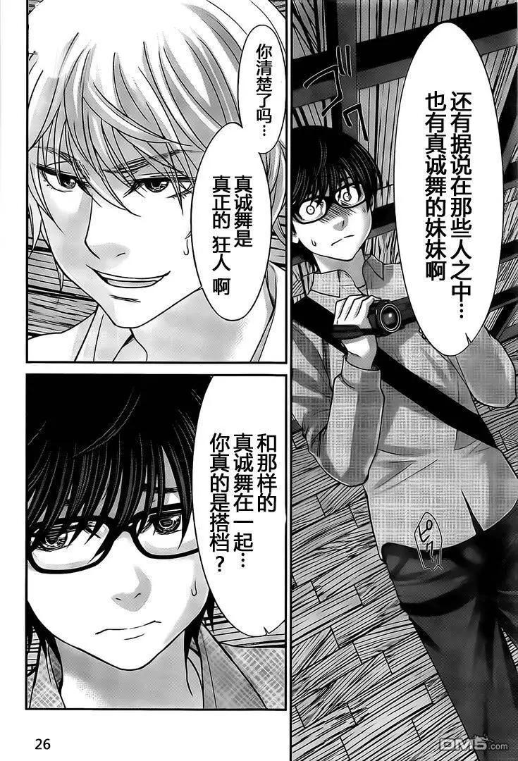 第21回 生疑皆见鬼25