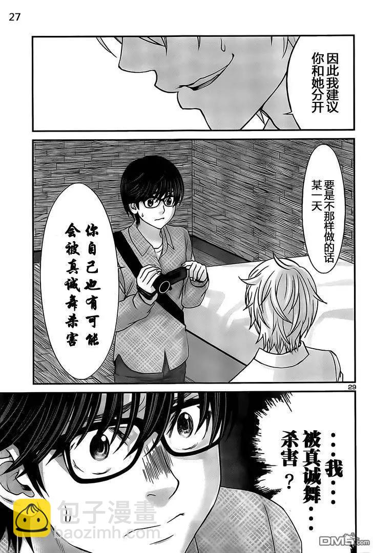第21回 生疑皆见鬼26