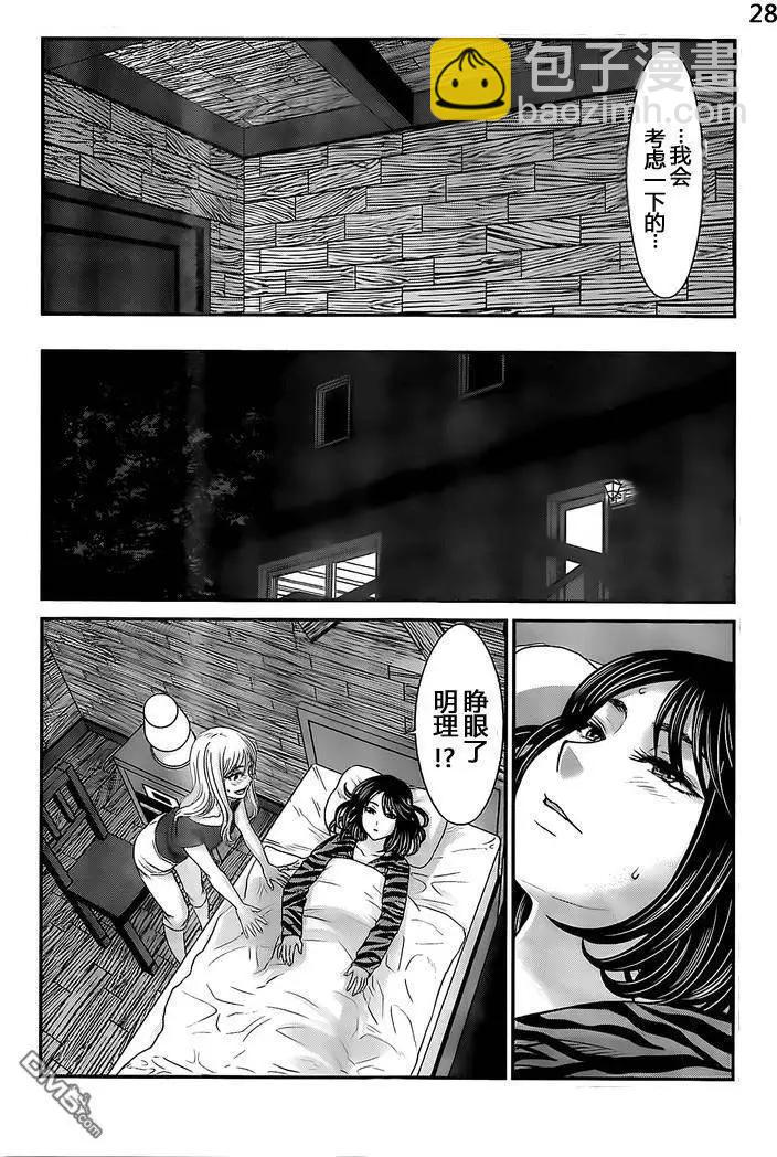 第21回 生疑皆见鬼27