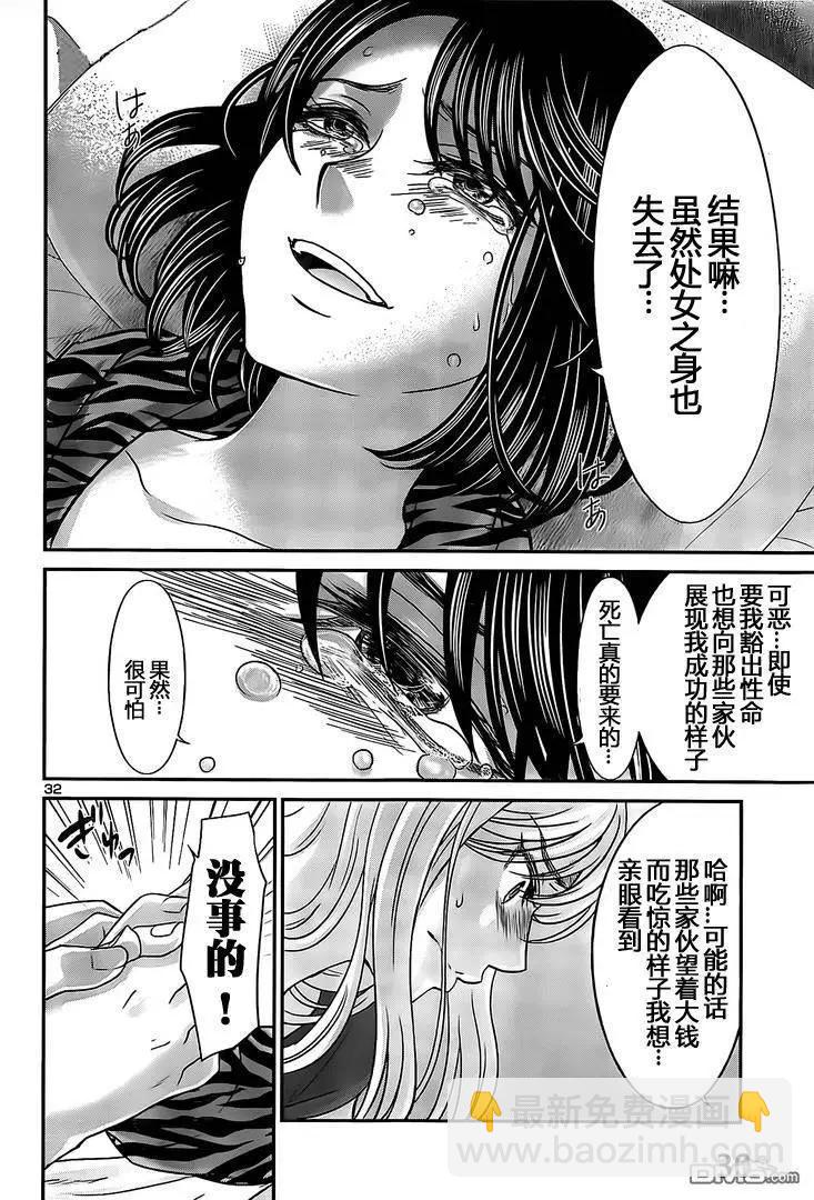 第21回 生疑皆见鬼29