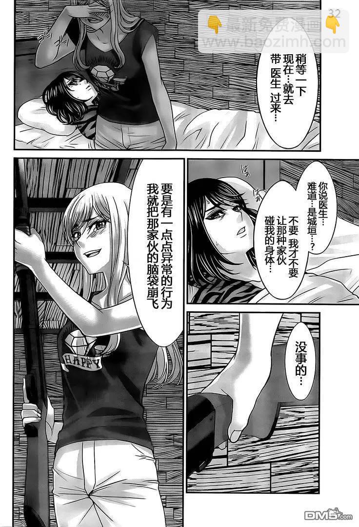 第21回 生疑皆见鬼31