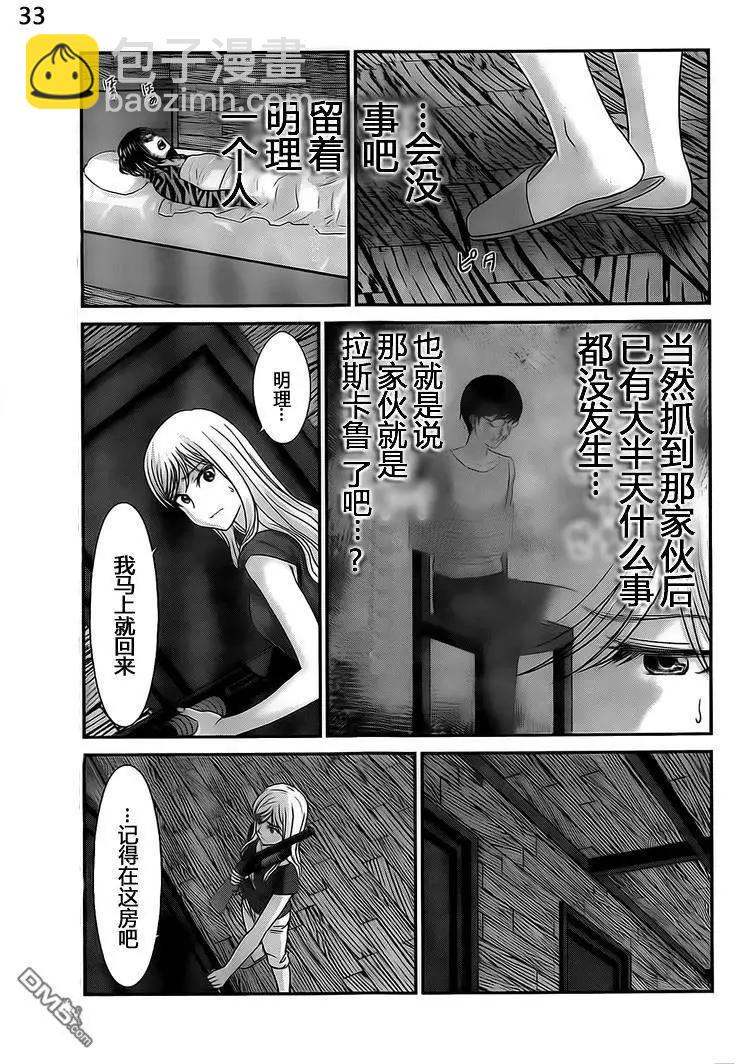 第21回 生疑皆见鬼32