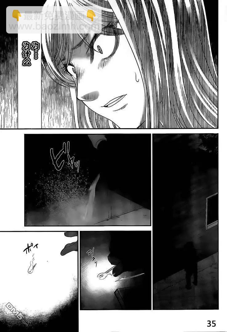 第21回 生疑皆见鬼34