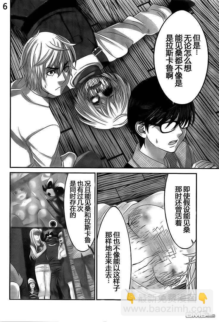 第21回 生疑皆见鬼5