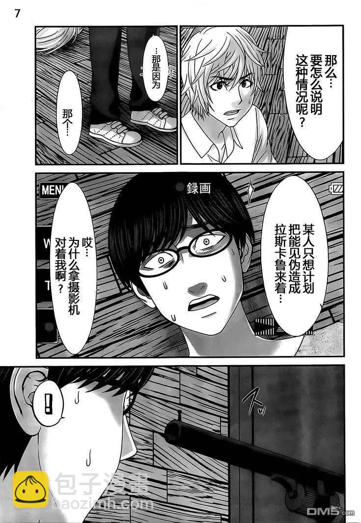 第21回 生疑皆见鬼6