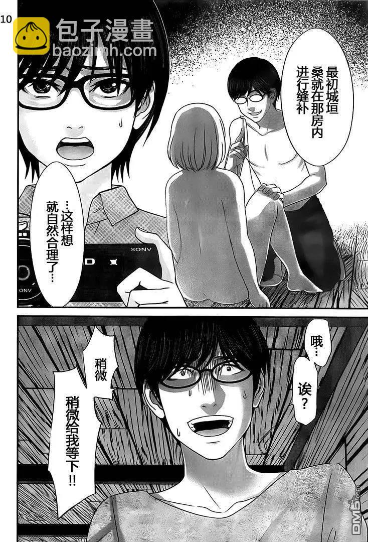 第21回 生疑皆见鬼9