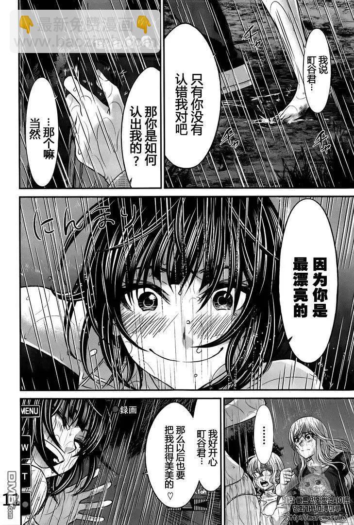 第23回 Face Off10