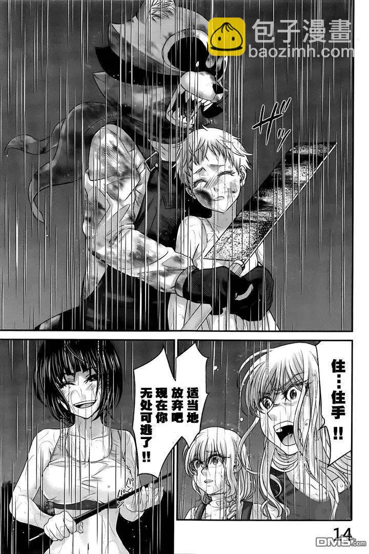 第23回 Face Off13
