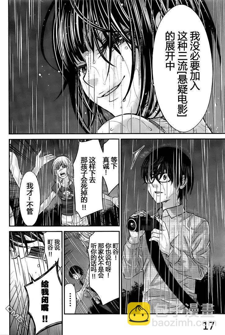 第23回 Face Off16