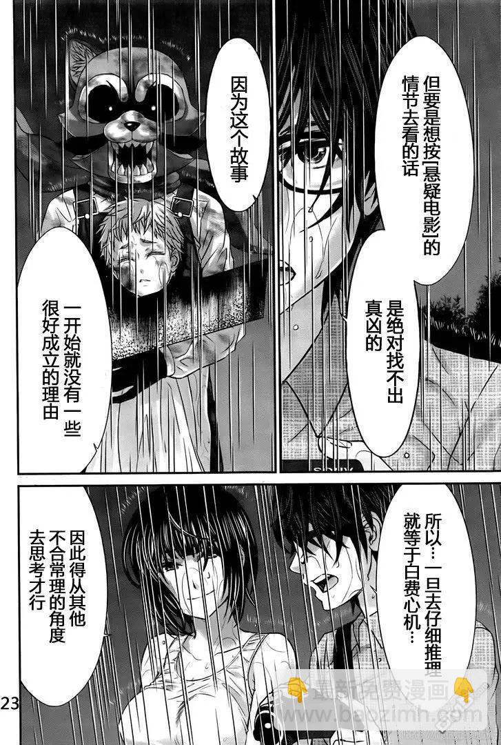 第23回 Face Off22