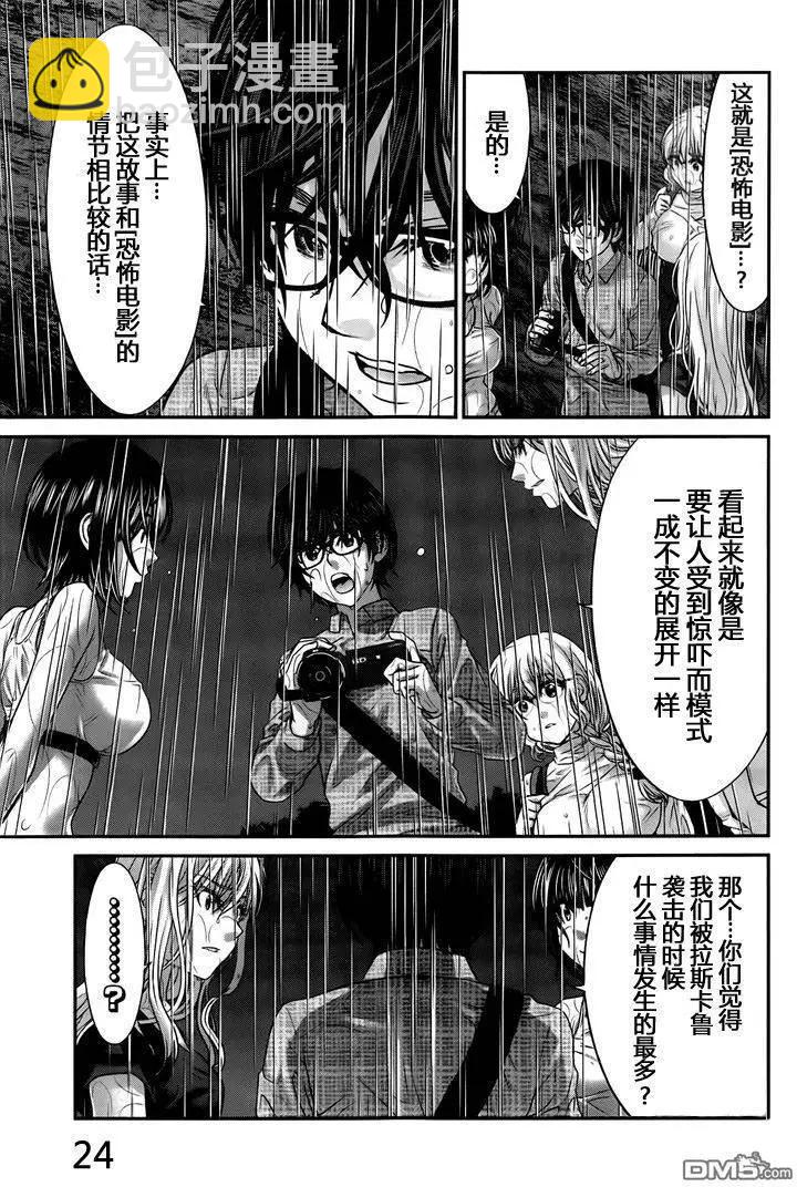 第23回 Face Off23