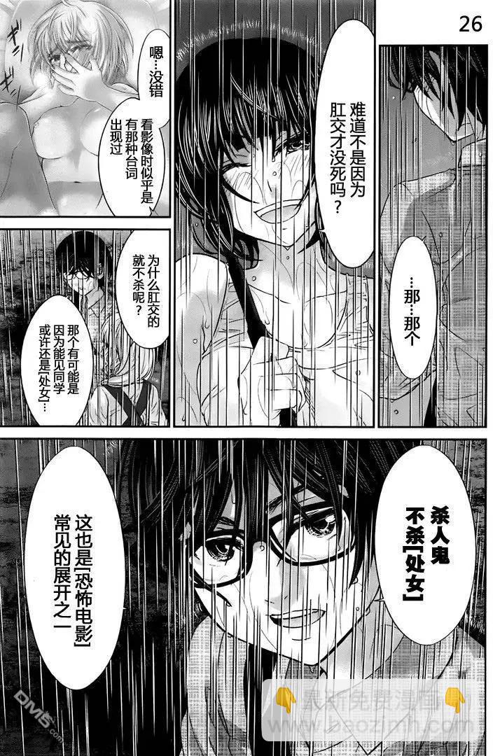 第23回 Face Off25