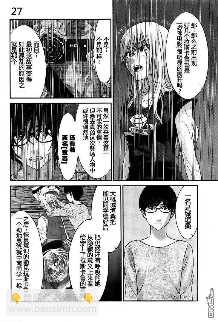 第23回 Face Off26