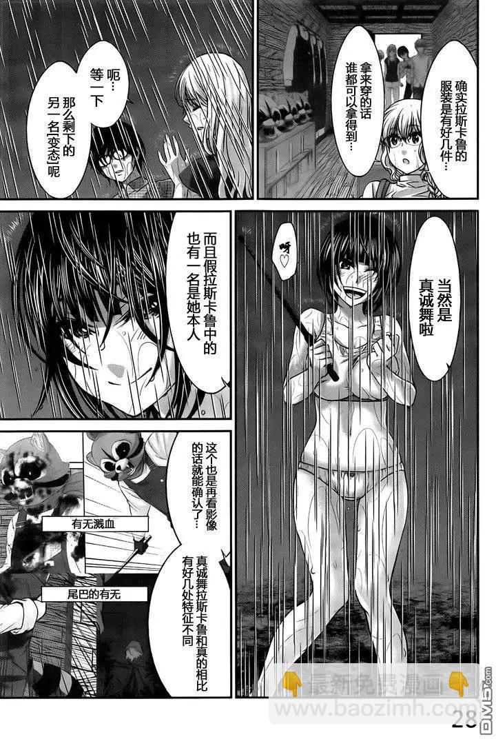 第23回 Face Off27