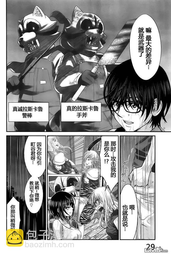 第23回 Face Off28