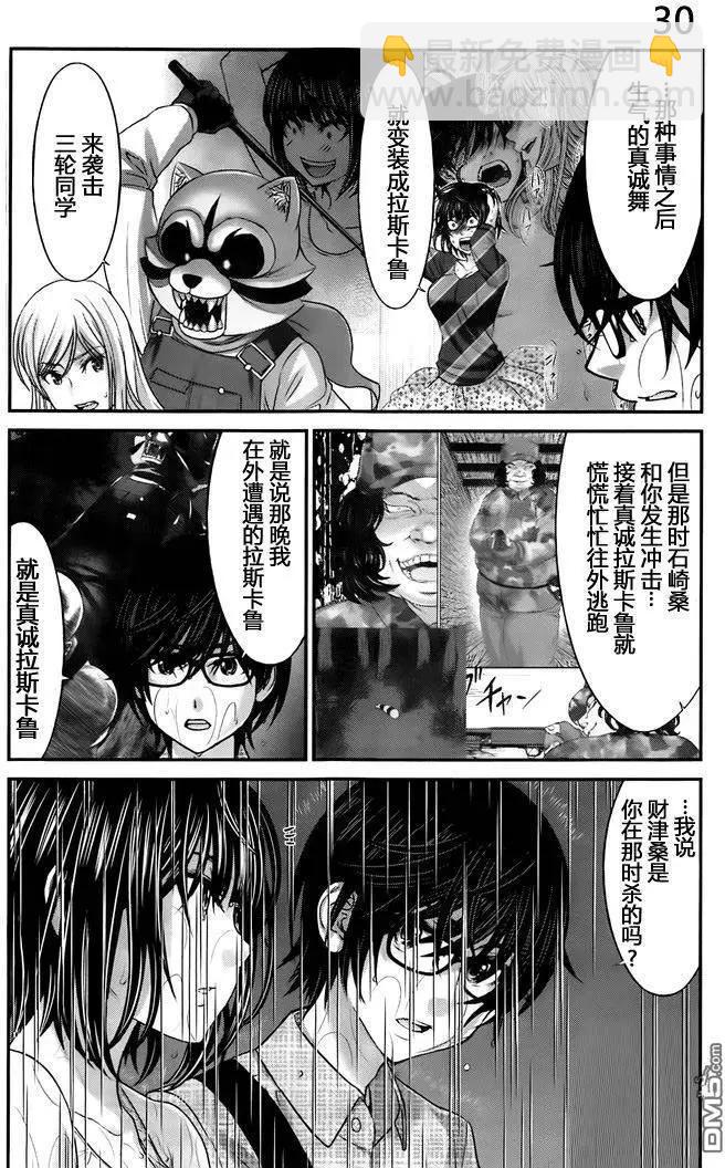 第23回 Face Off29