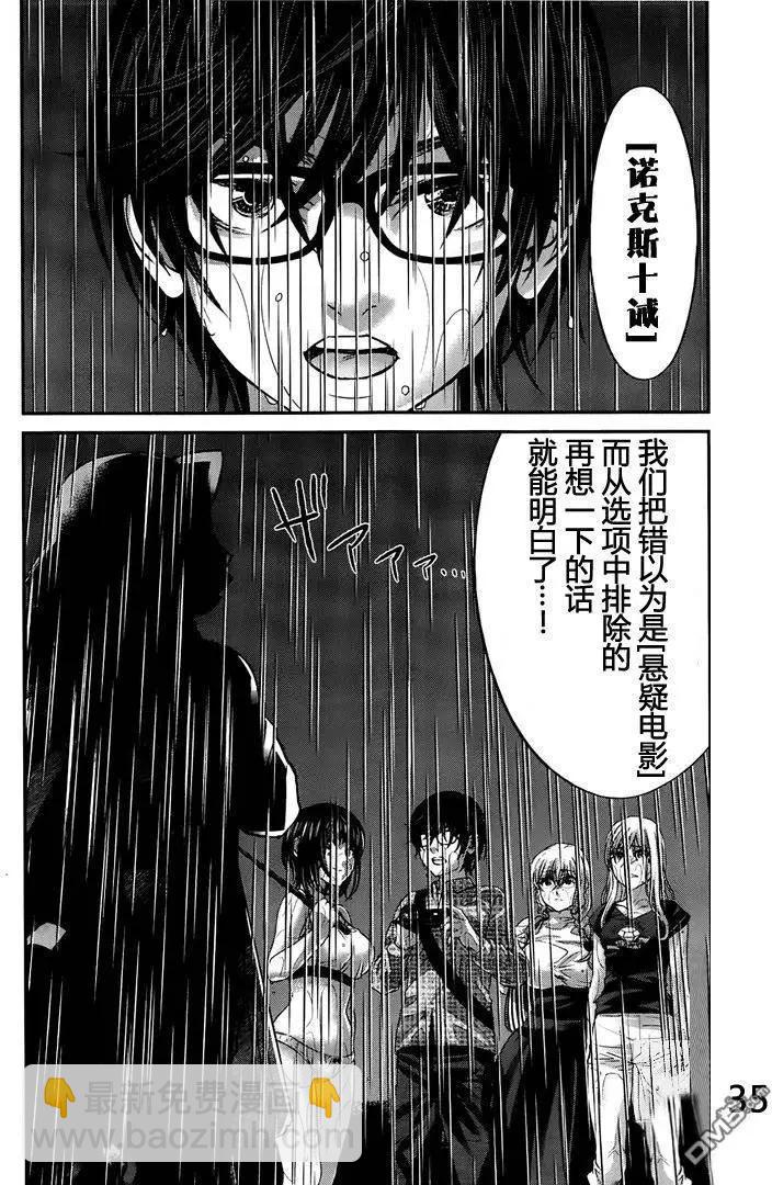 第23回 Face Off34