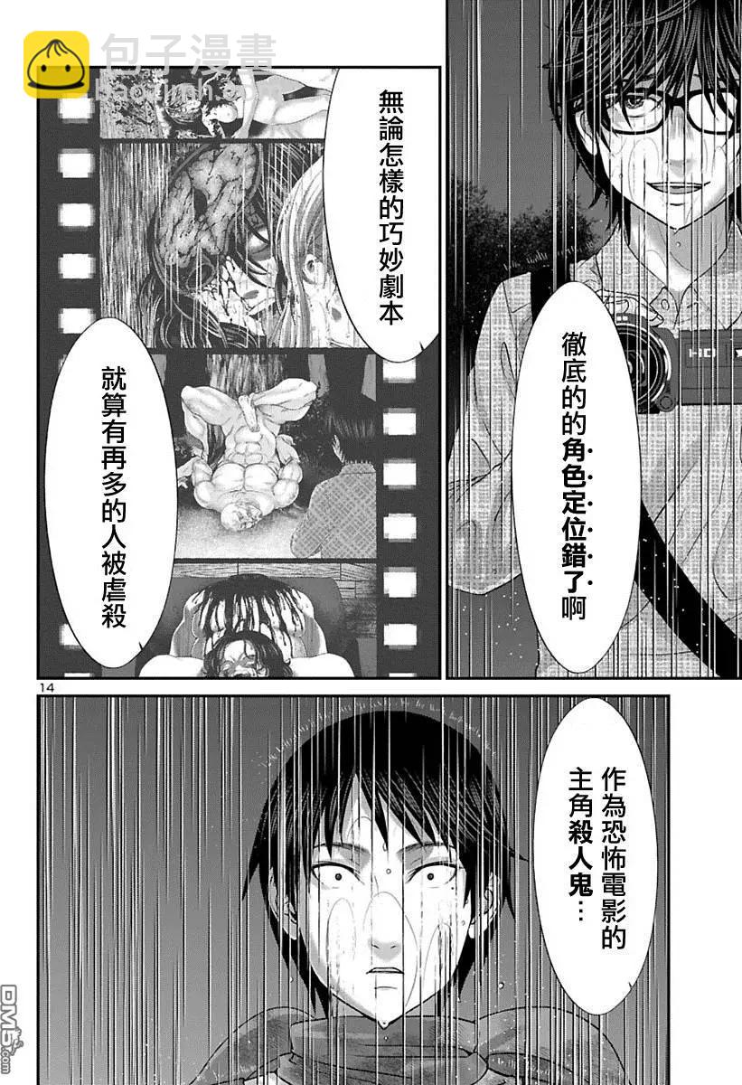 第24回 你的名字是...13