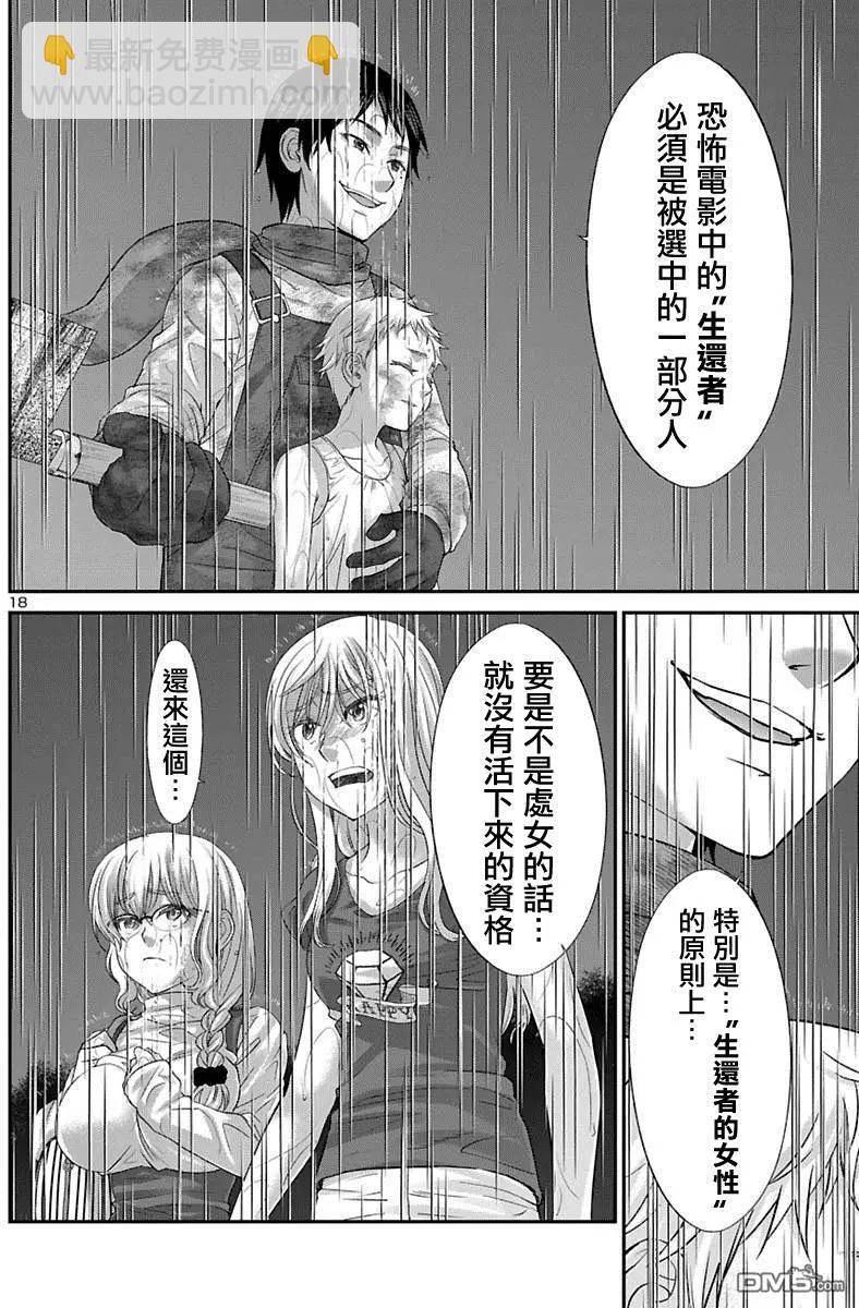 第24回 你的名字是...17
