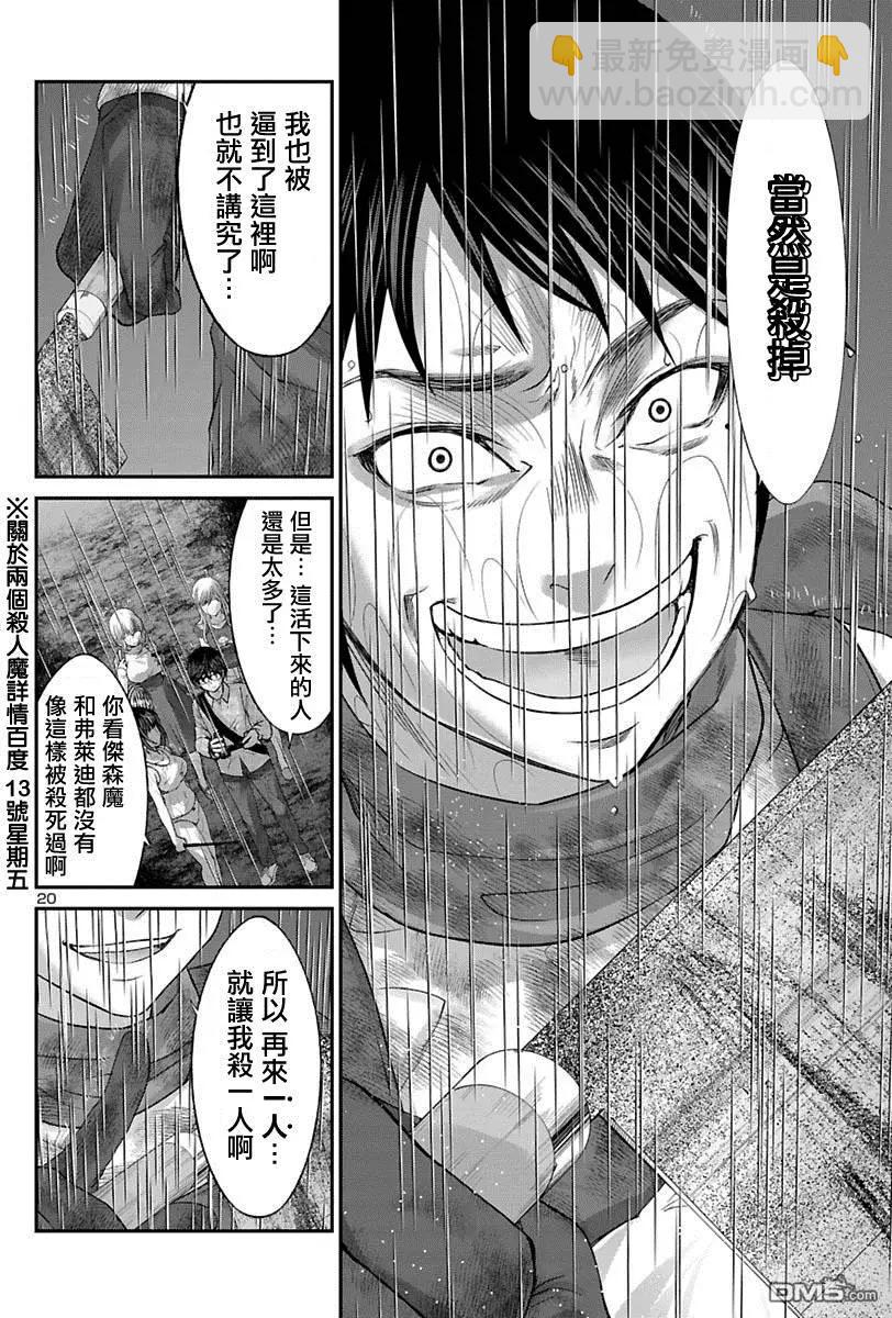第24回 你的名字是...19