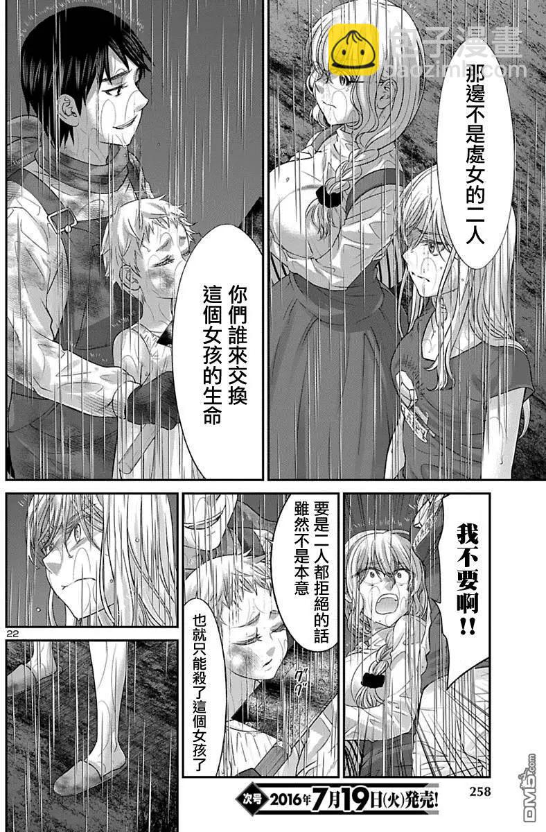 第24回 你的名字是...21