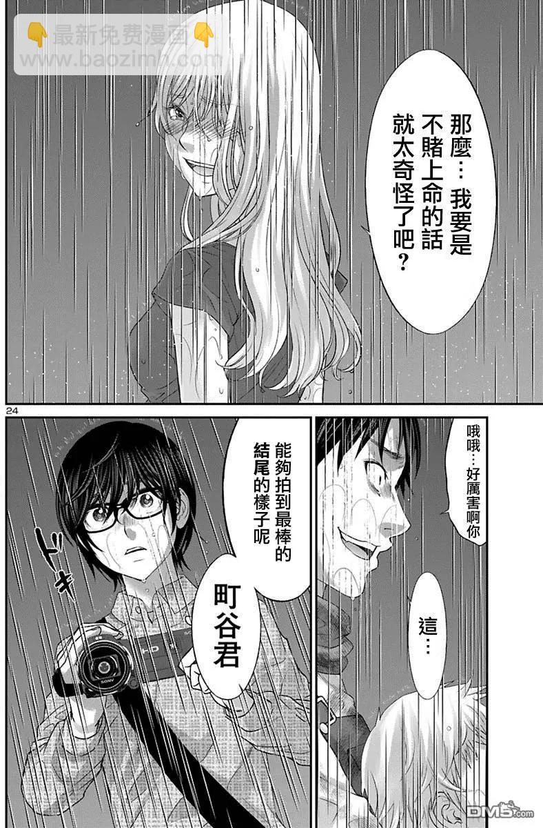 第24回 你的名字是...23