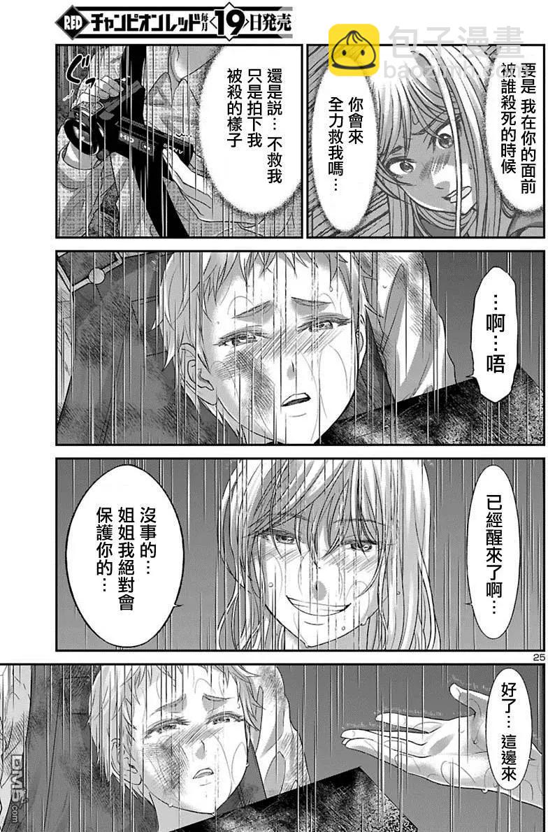 第24回 你的名字是...24