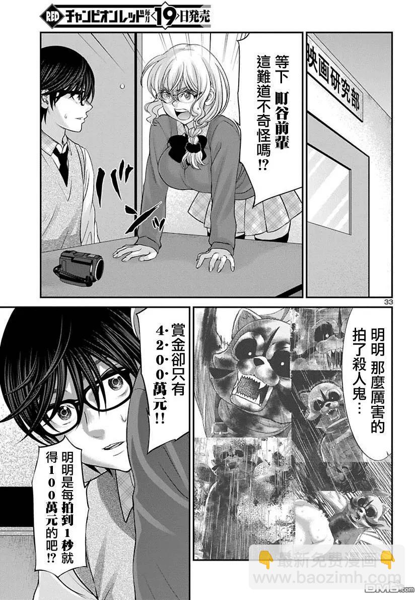 第24回 你的名字是...32