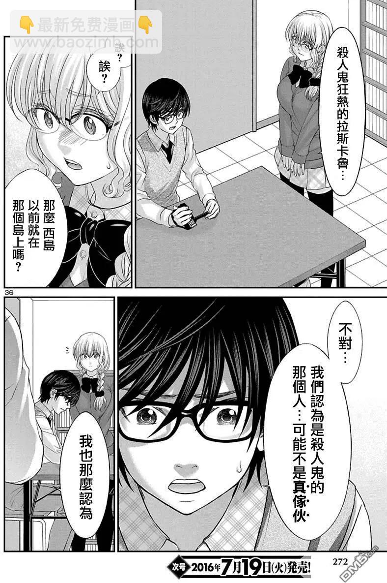 第24回 你的名字是...35