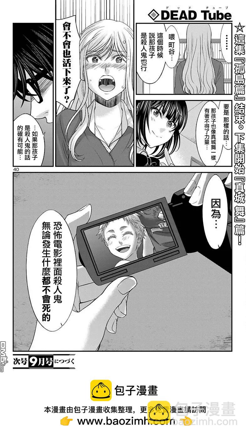第24回 你的名字是...39