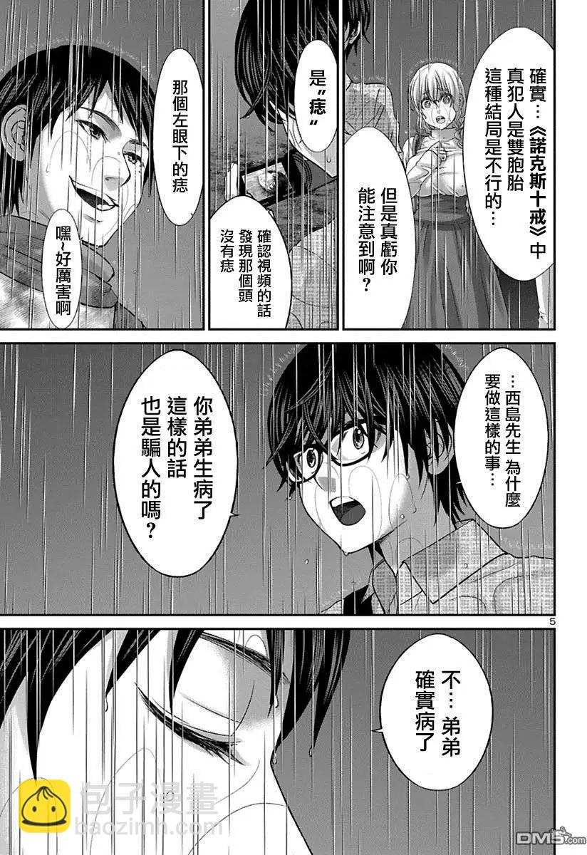 第24回 你的名字是...4