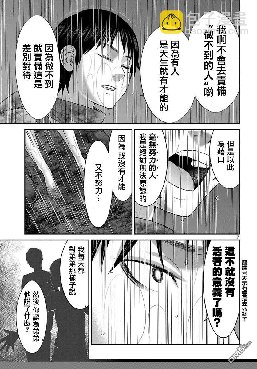 第24回 你的名字是...6