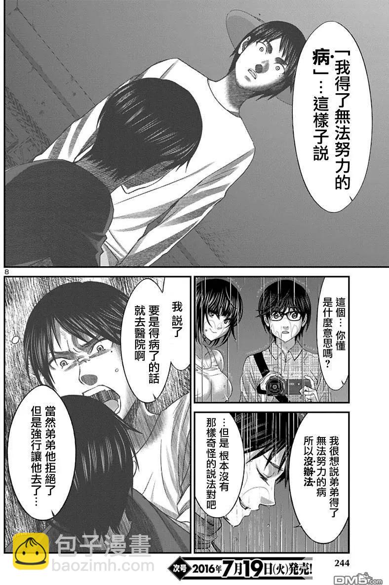 第24回 你的名字是...7