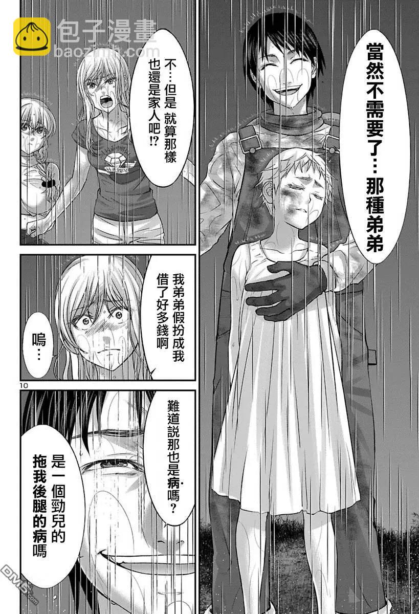 第24回 你的名字是...9