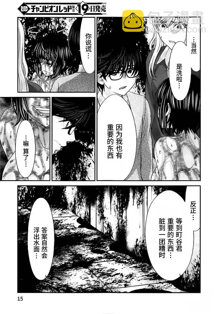 第26回 美丽的与不美丽的14