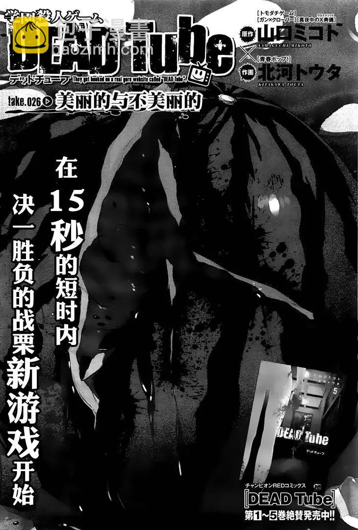 第26回 美丽的与不美丽的2