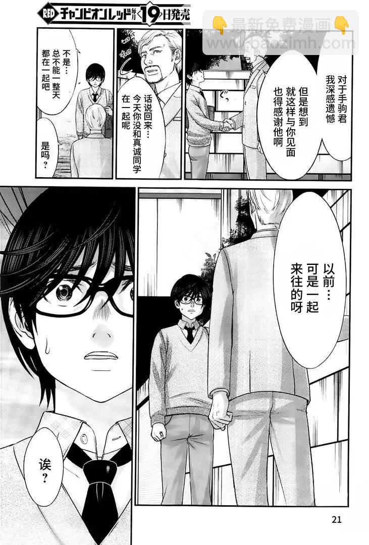 第26回 美丽的与不美丽的20