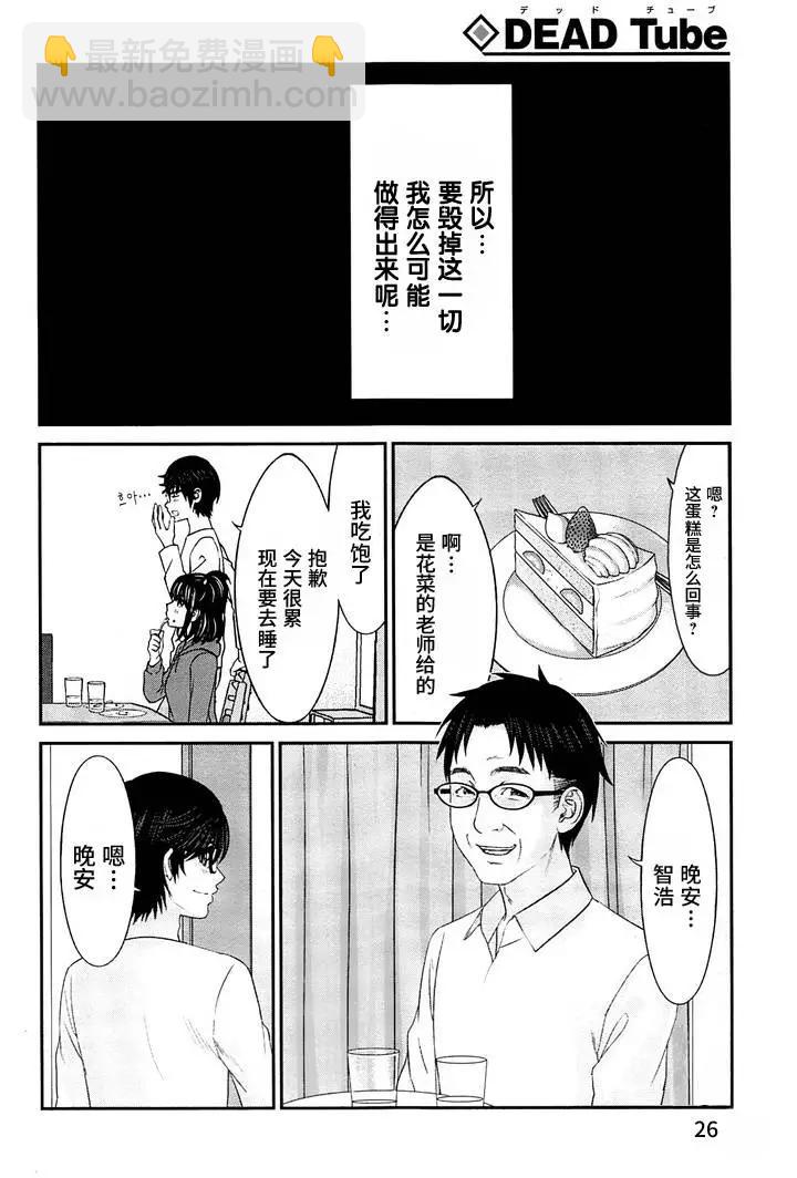 第26回 美丽的与不美丽的25