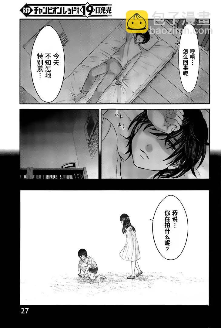 第26回 美丽的与不美丽的26